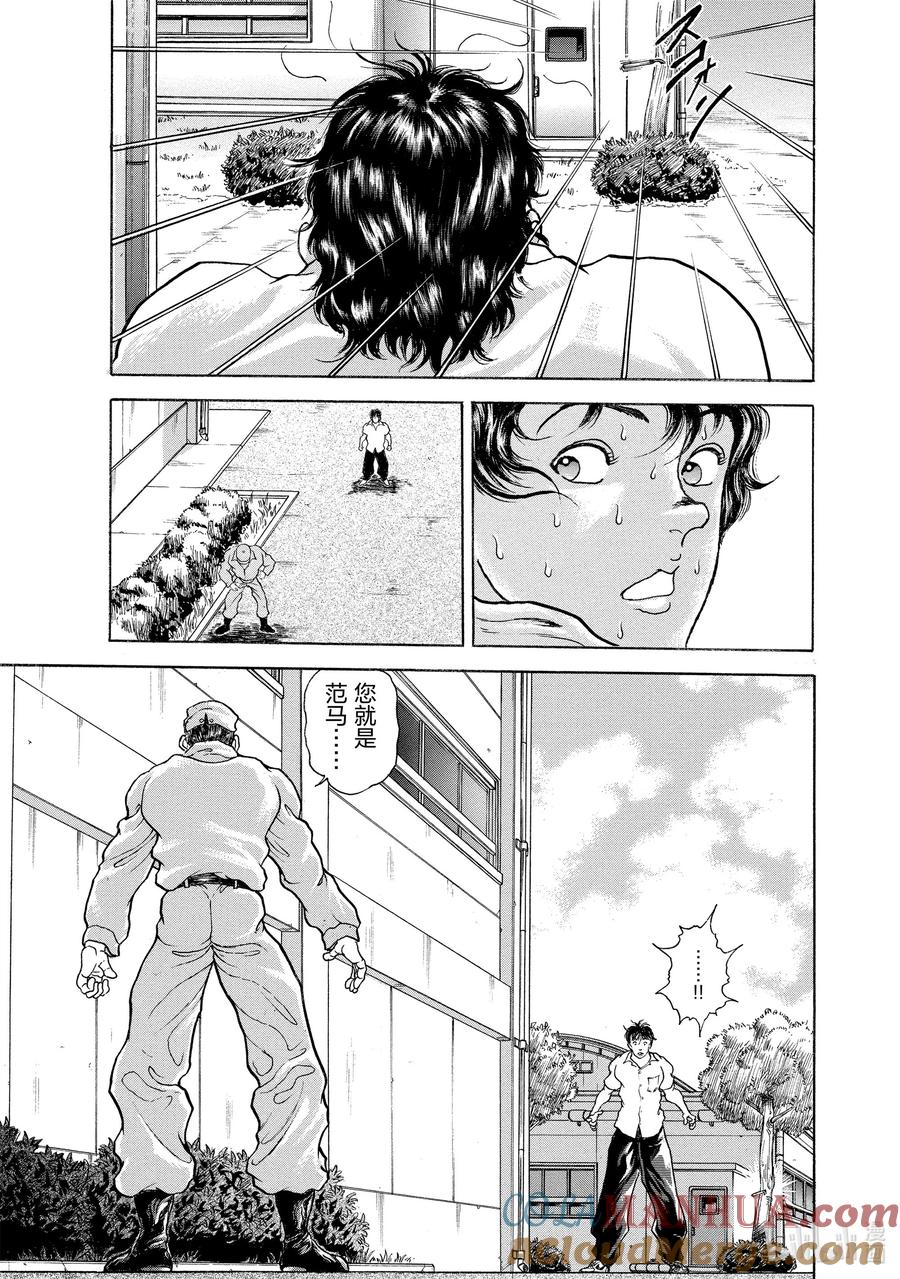 刃牙Ⅱ 41 受难 第15页