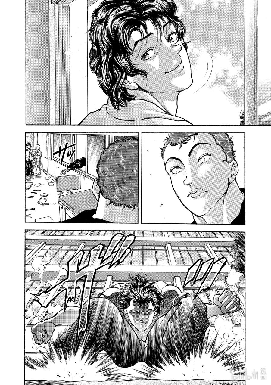 刃牙Ⅱ 41 受难 第8页