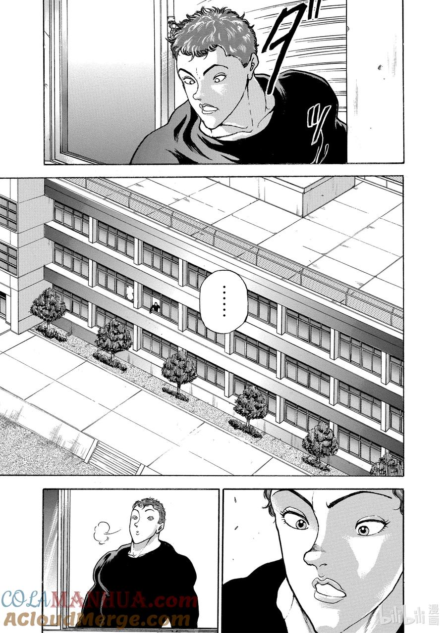刃牙Ⅱ 41 受难 第9页