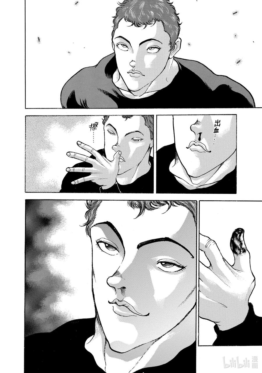 刃牙Ⅱ 41 受难 第4页