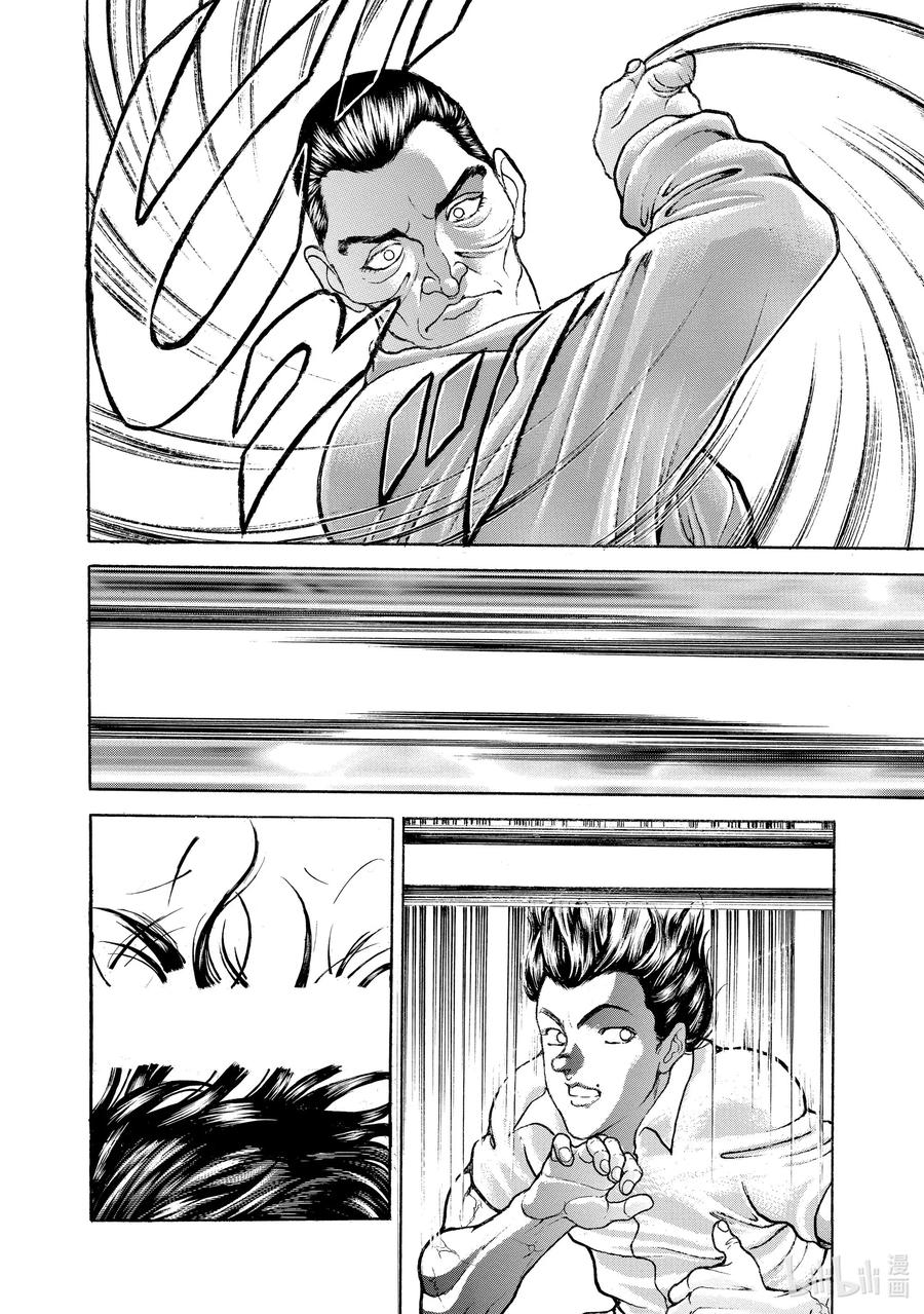 刃牙Ⅱ 42 锁镰 第6页