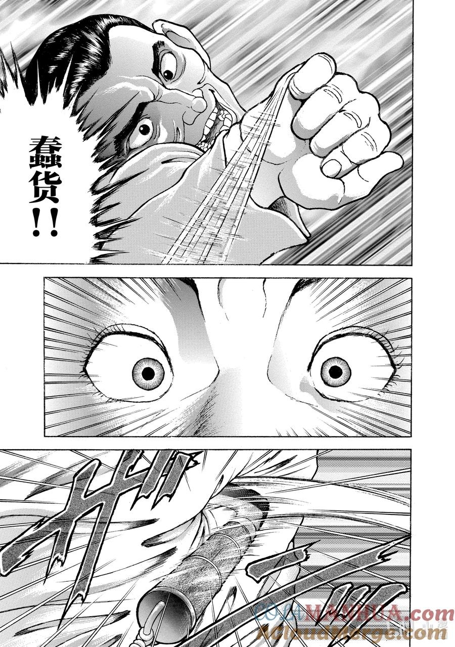 刃牙Ⅱ 42 锁镰 第17页