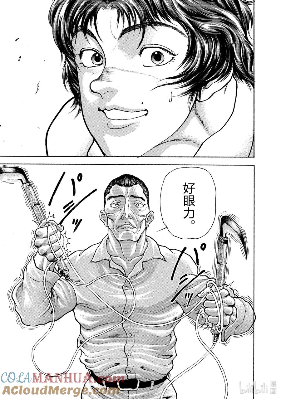 刃牙Ⅱ 42 锁镰 第7页