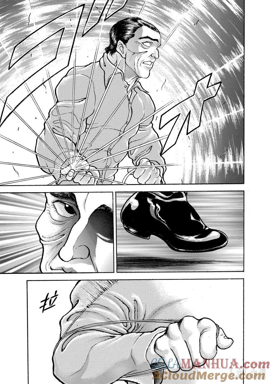 刃牙Ⅱ 42 锁镰 第11页