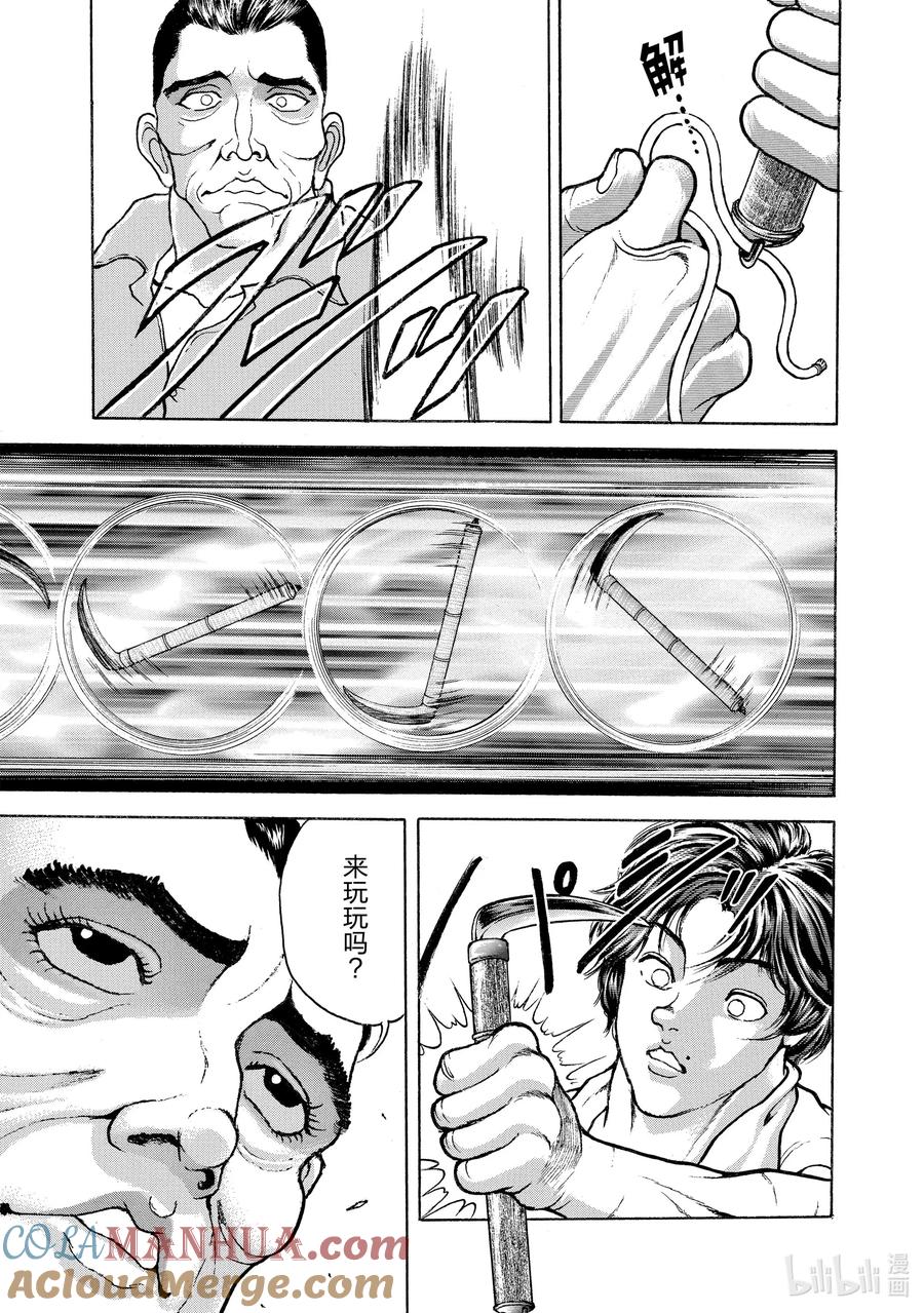 刃牙Ⅱ 42 锁镰 第9页