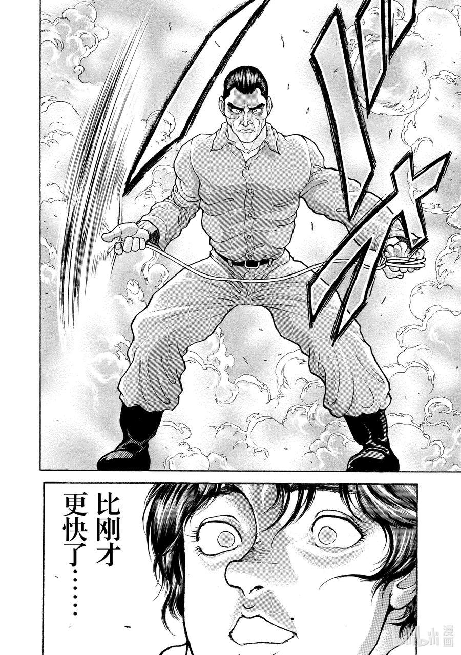刃牙Ⅱ 42 锁镰 第10页