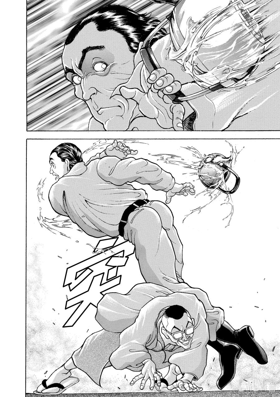 刃牙Ⅱ 43 臼齿 第6页