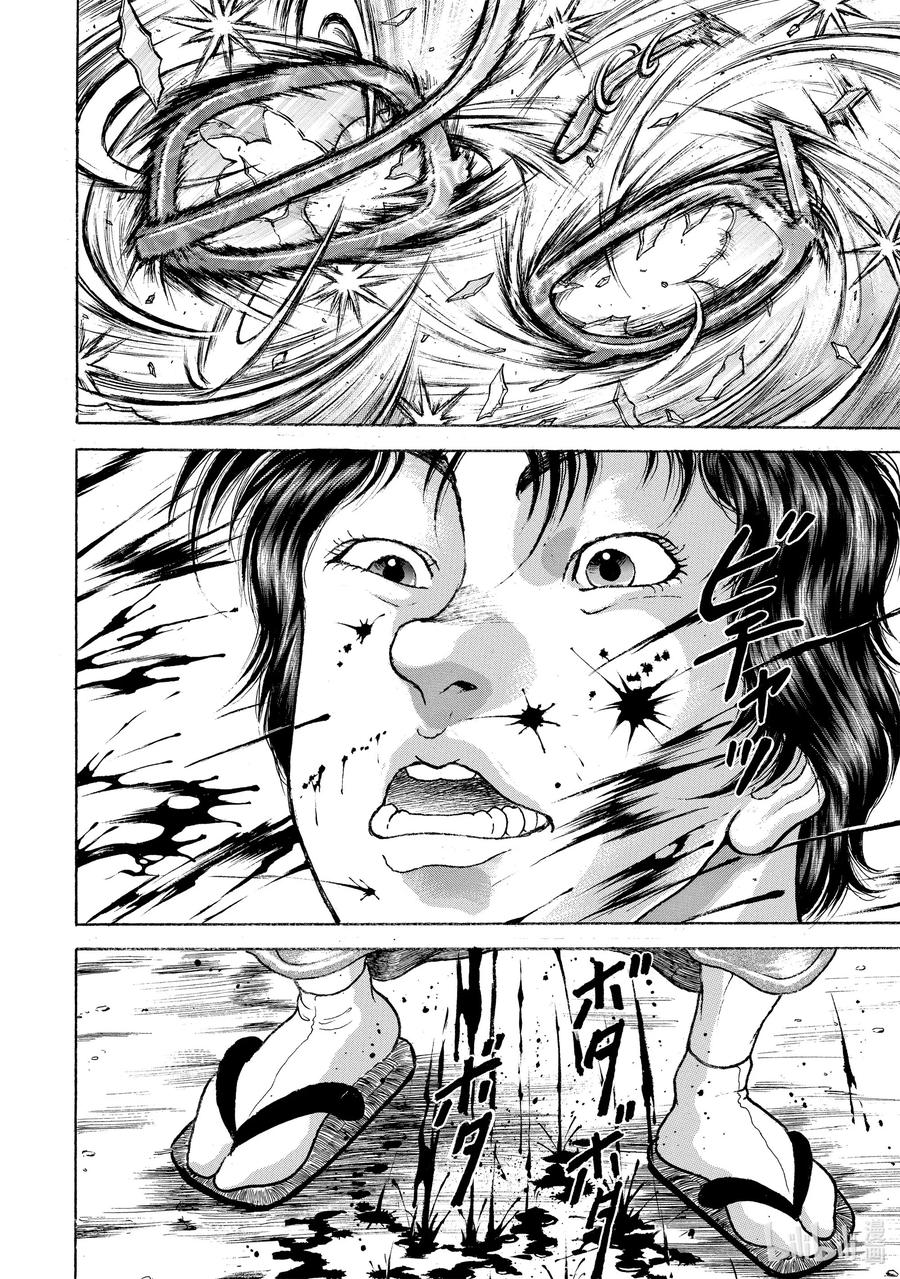 刃牙Ⅱ 43 臼齿 第20页