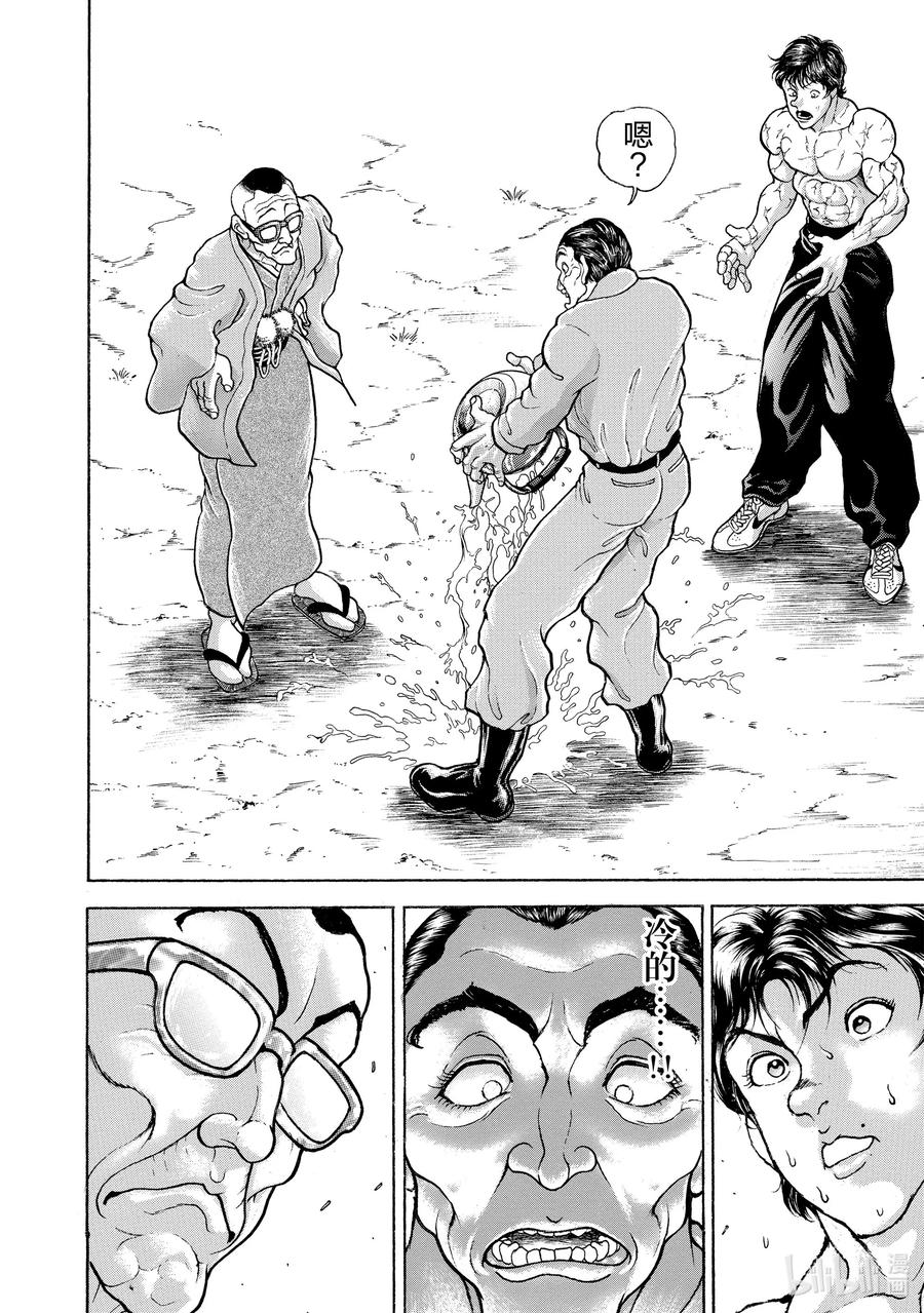 刃牙Ⅱ 43 臼齿 第4页
