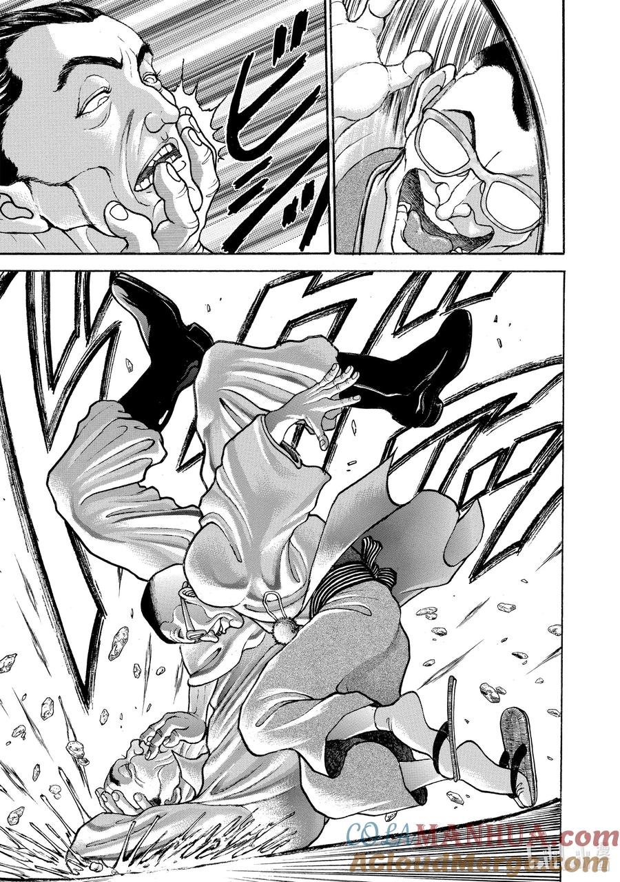 刃牙Ⅱ 43 臼齿 第9页
