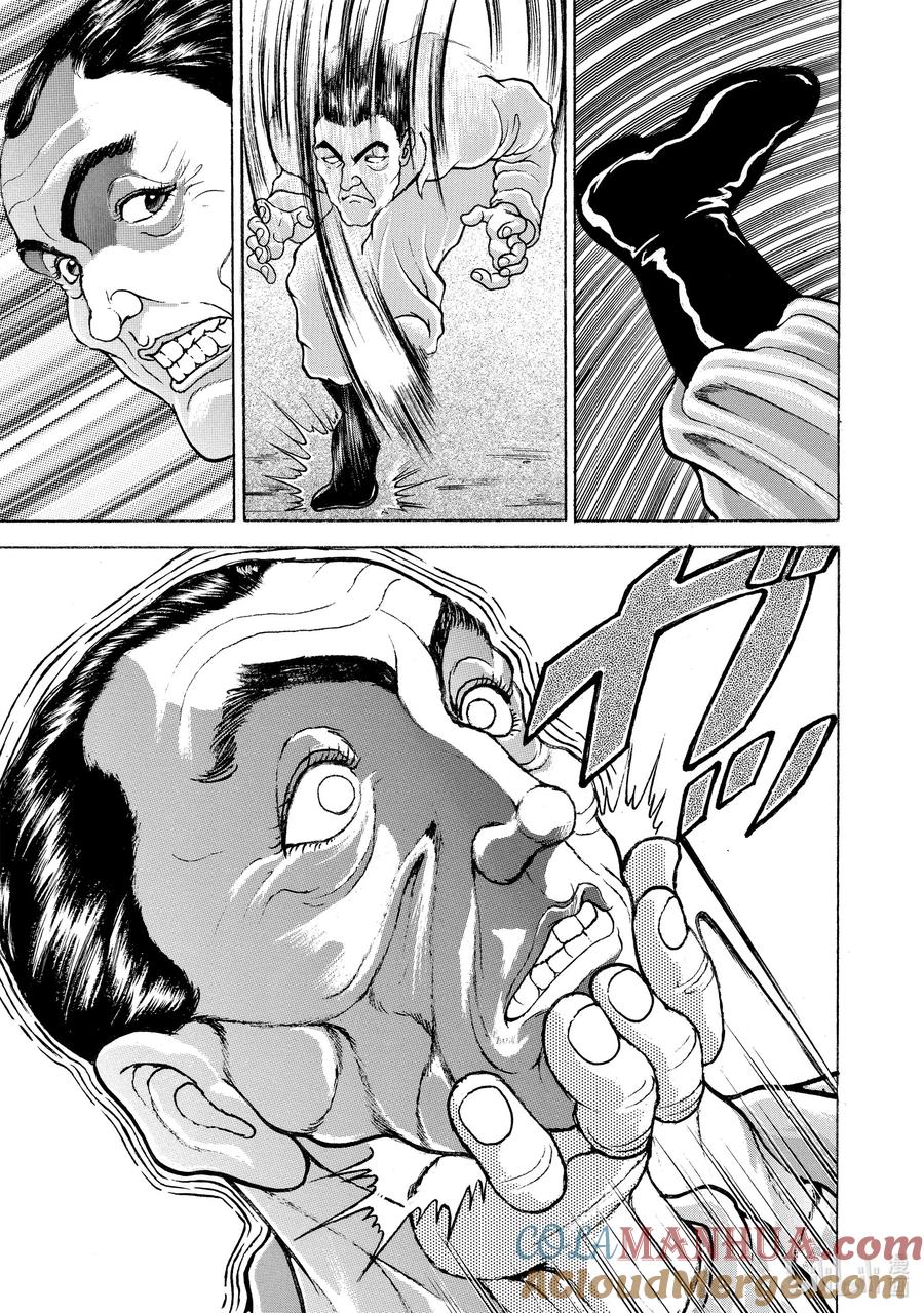 刃牙Ⅱ 43 臼齿 第7页