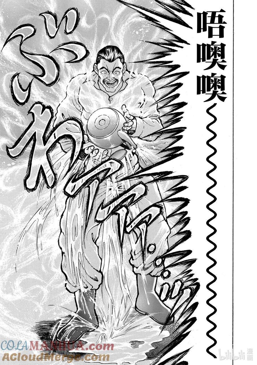 刃牙Ⅱ 43 臼齿 第3页