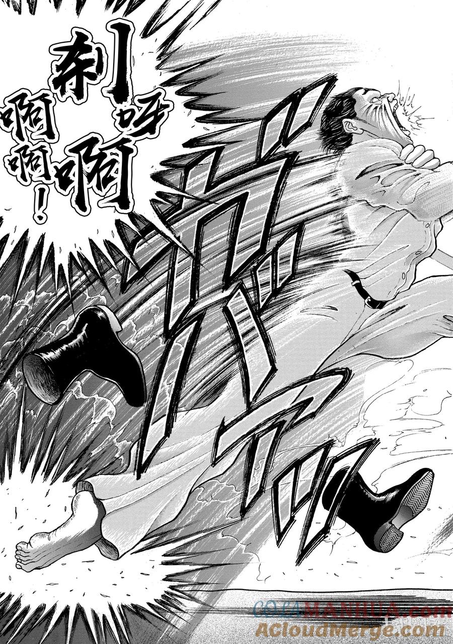刃牙Ⅱ 43 臼齿 第19页