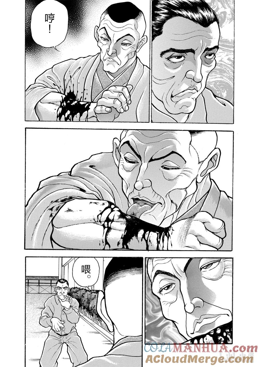 刃牙Ⅱ 44 卑鄙 第5页