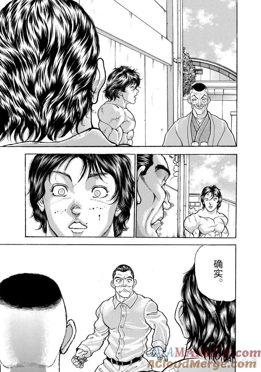刃牙Ⅱ 44 卑鄙 第11页