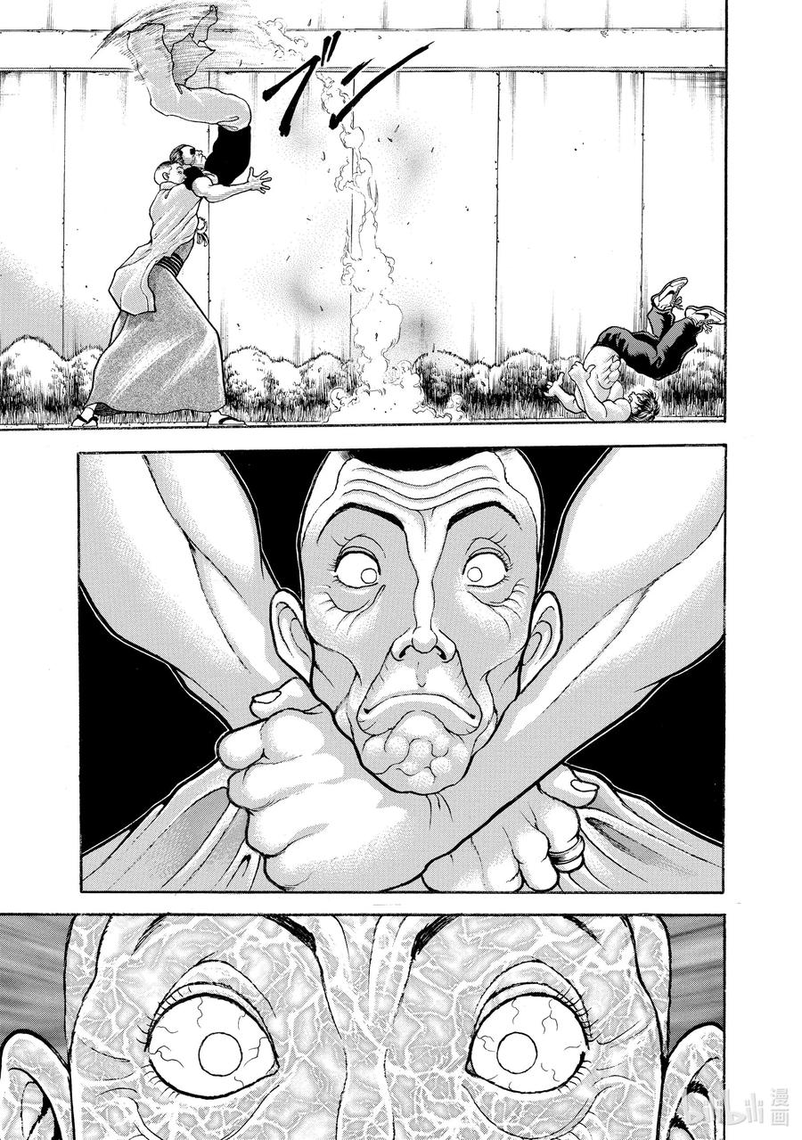 刃牙Ⅱ 45 最强组合 第16页