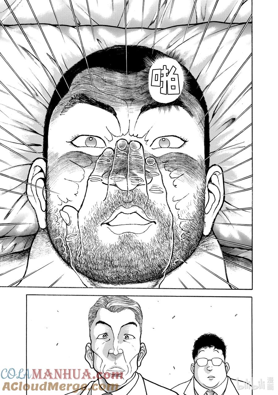 刃牙Ⅱ 46 毒气 第15页