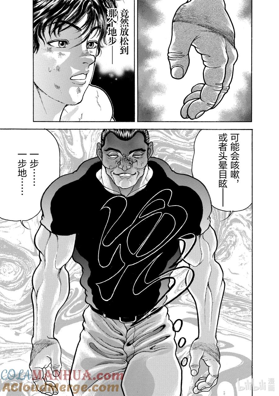 刃牙Ⅱ 46 毒气 第5页