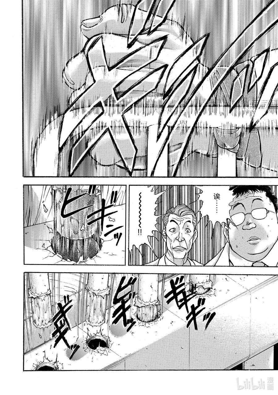刃牙Ⅱ 46 毒气 第16页