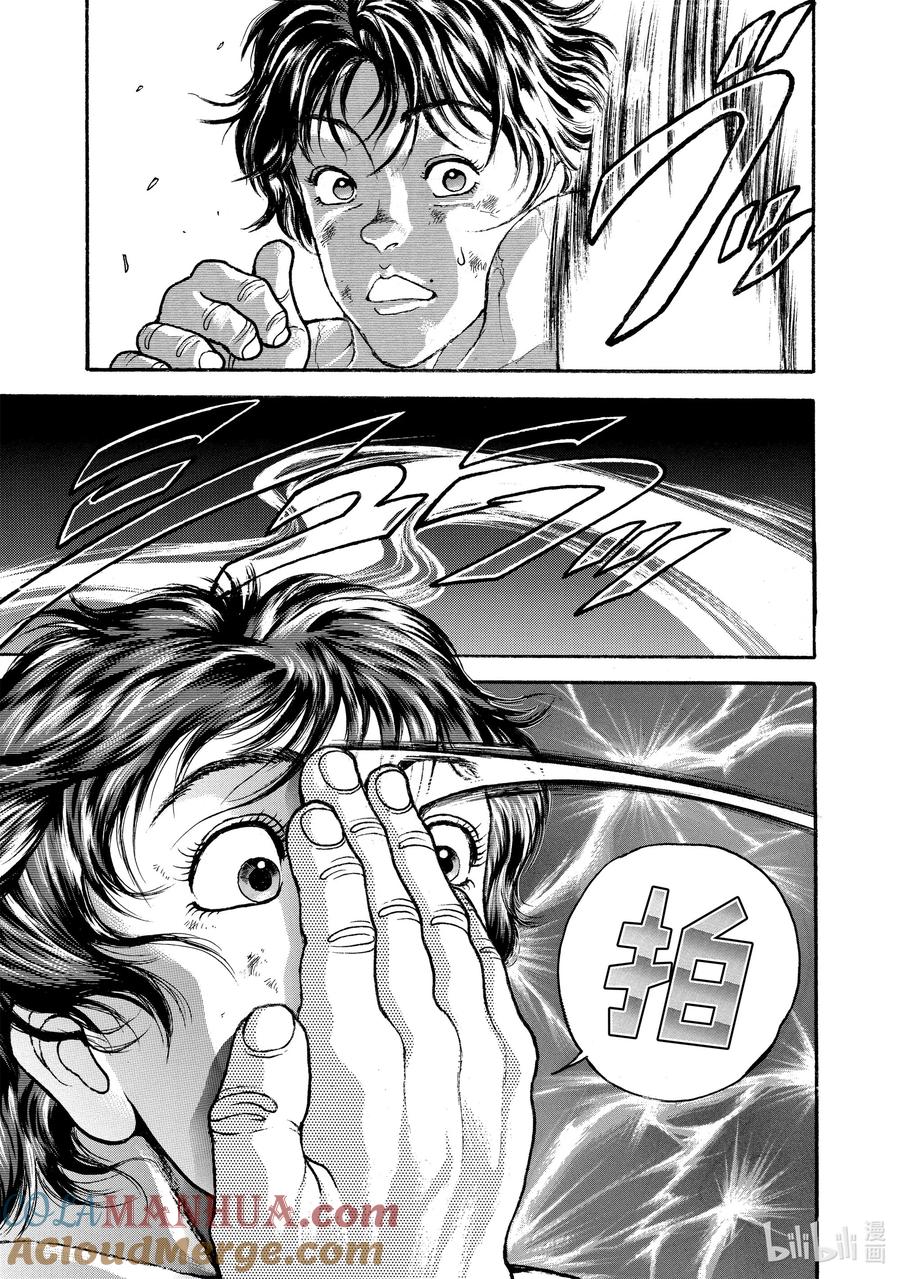 刃牙Ⅱ 46 毒气 第7页