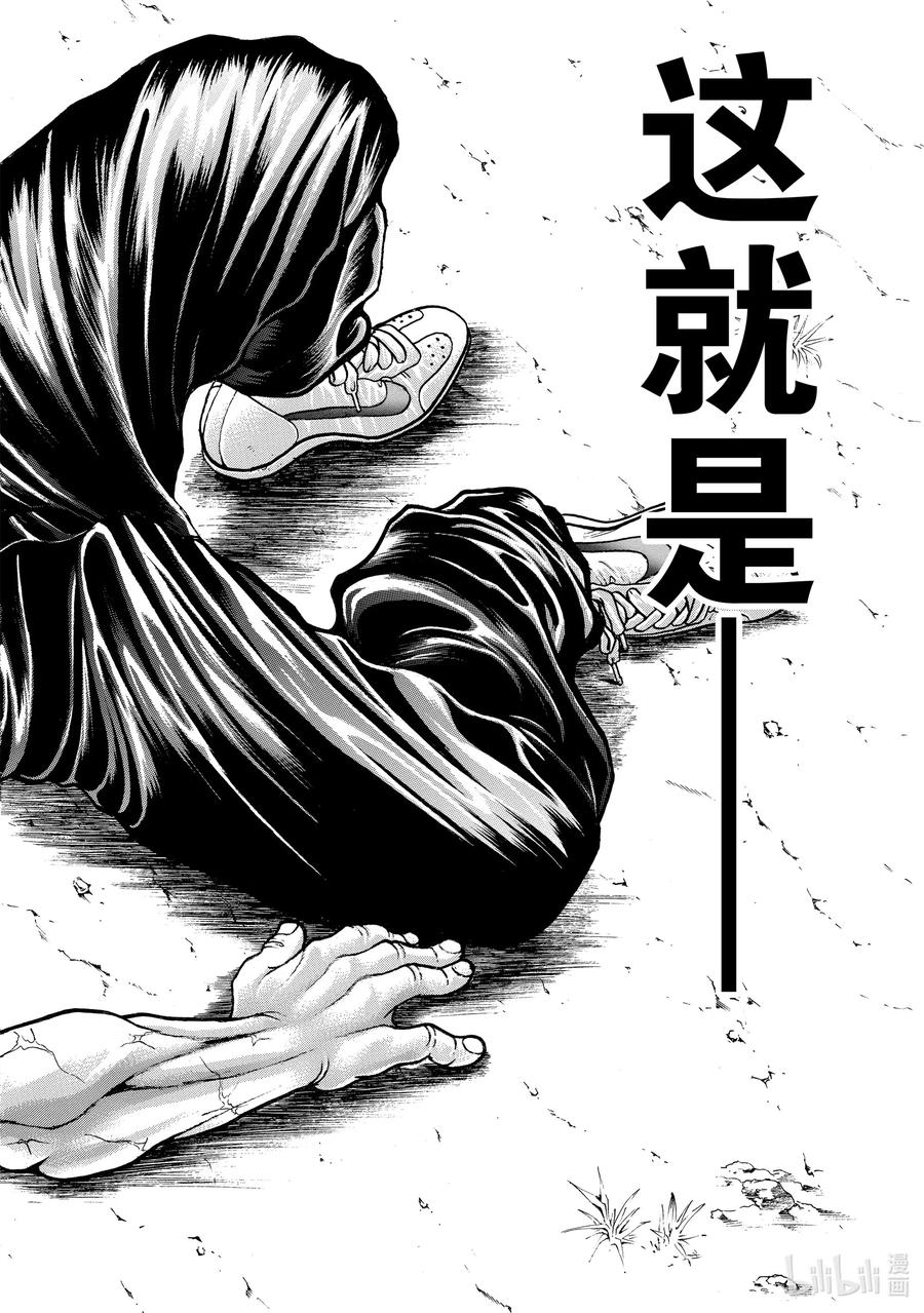 刃牙Ⅱ 47 6% 第4页