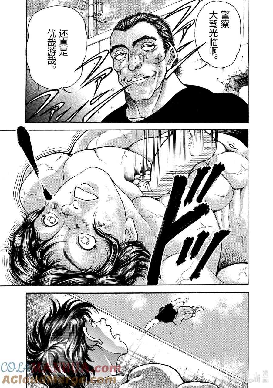 刃牙Ⅱ 47 6% 第21页