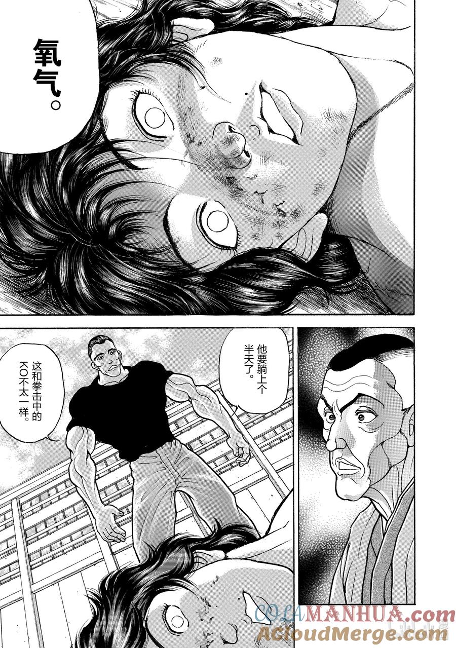刃牙Ⅱ 47 6% 第7页