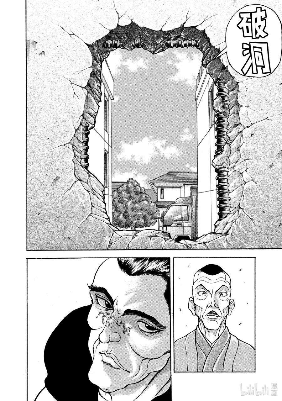 刃牙Ⅱ 47 6% 第18页