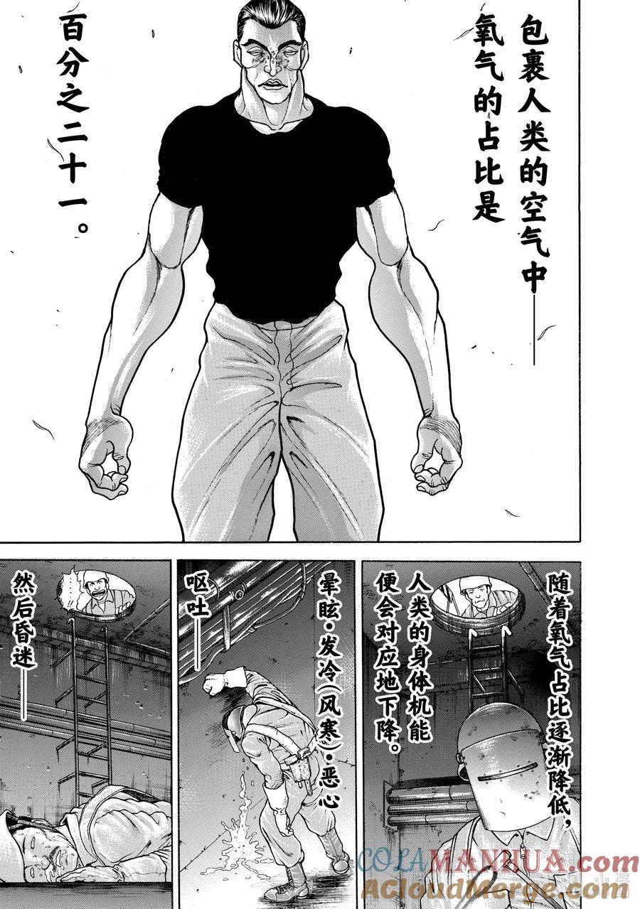 刃牙Ⅱ 47 6% 第9页