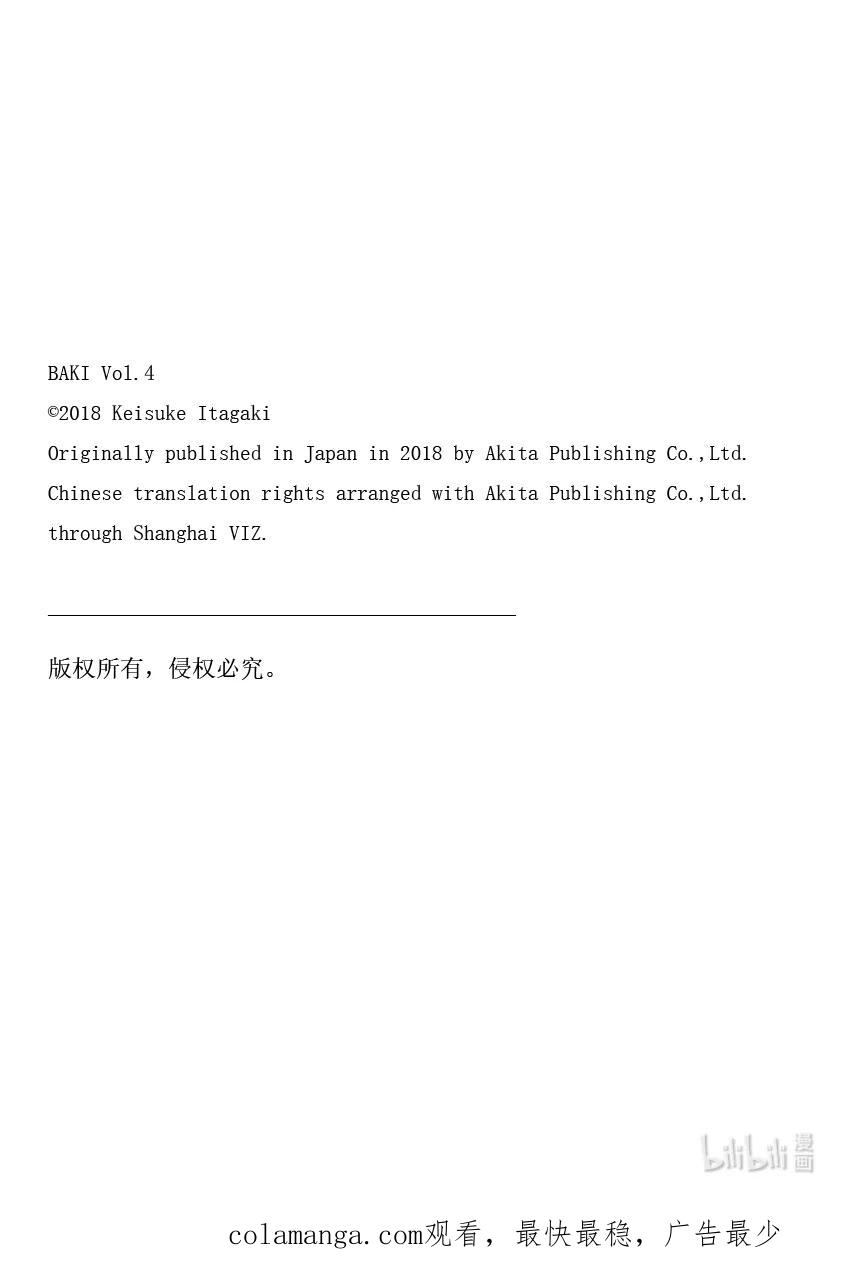 刃牙Ⅱ 47 6% 第24页