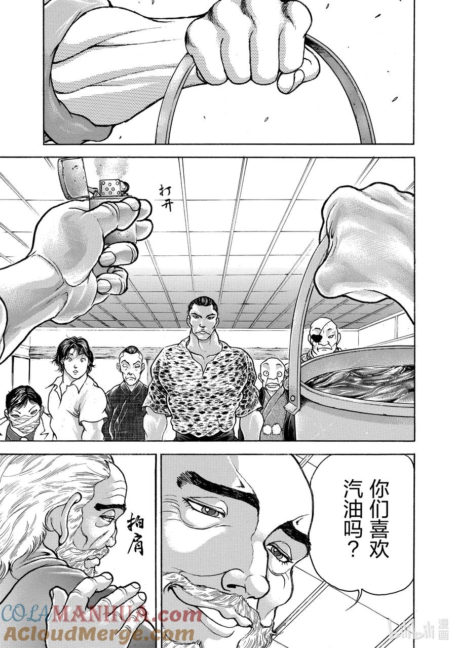 刃牙Ⅱ 48 格斗技的实战 第19页
