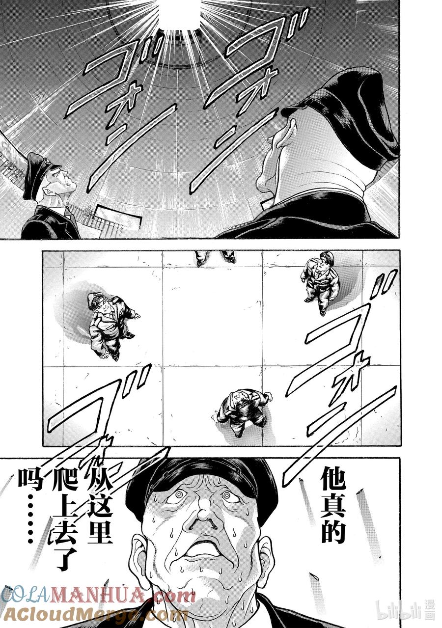 刃牙Ⅱ 4 俄罗斯·西科尔斯基 第2页