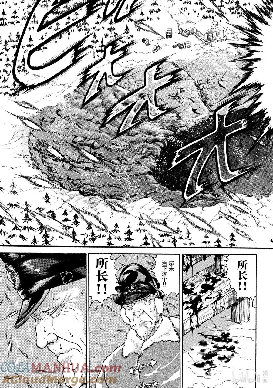 刃牙Ⅱ 4 俄罗斯·西科尔斯基 第14页