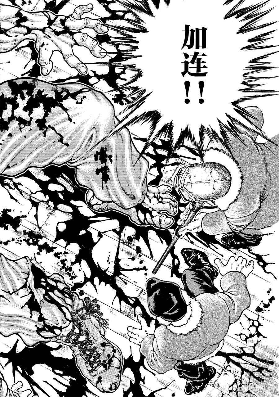 刃牙Ⅱ 4 俄罗斯·西科尔斯基 第15页