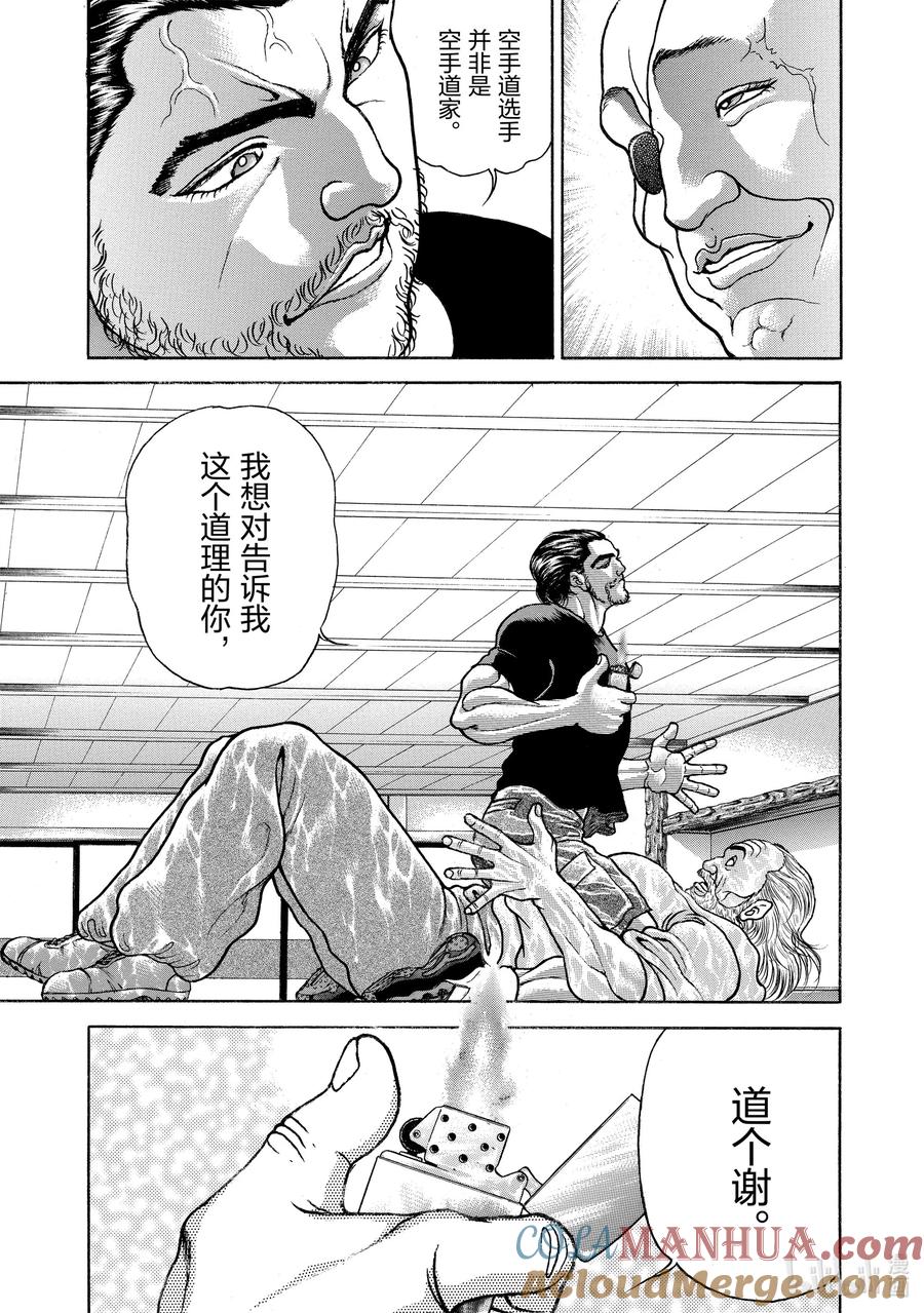 刃牙Ⅱ 49 比赛和实战 第12页