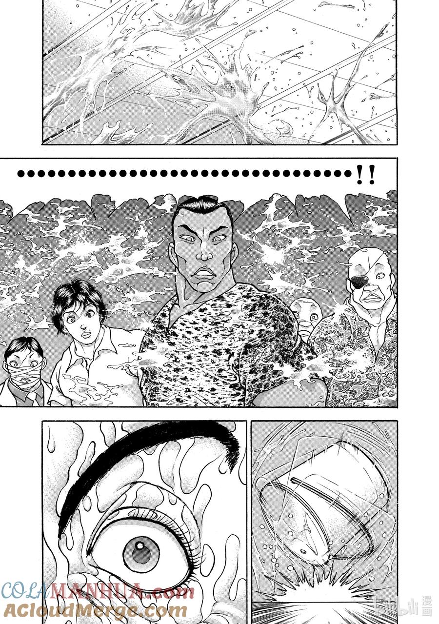 刃牙Ⅱ 49 比赛和实战 第4页