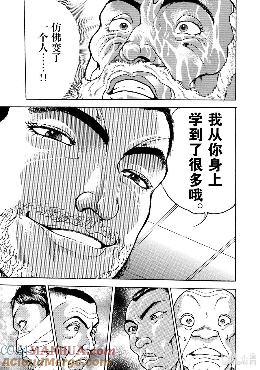 刃牙Ⅱ 49 比赛和实战 第10页