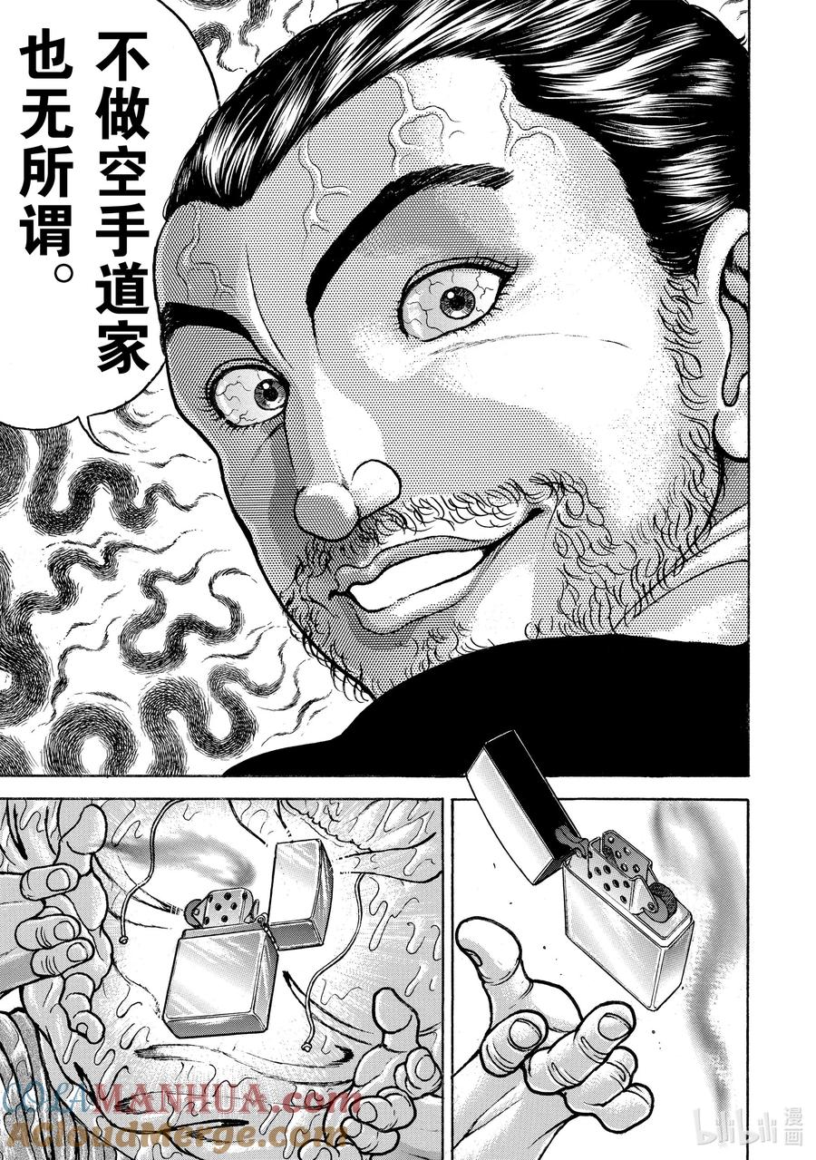 刃牙Ⅱ 49 比赛和实战 第16页