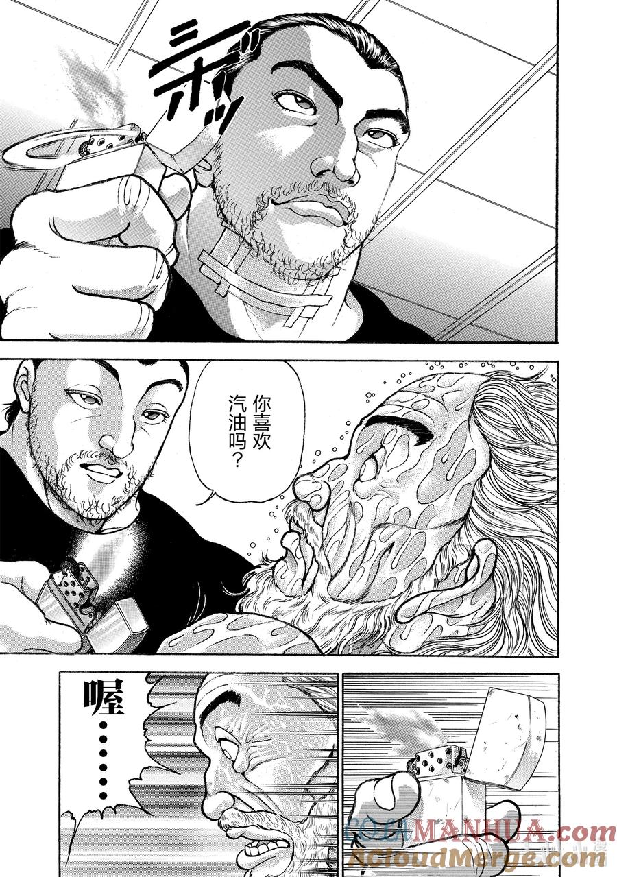 刃牙Ⅱ 49 比赛和实战 第6页