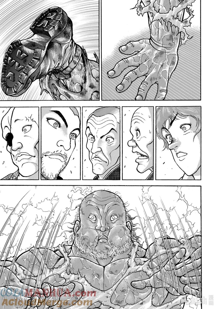 刃牙Ⅱ 50 美学观 第15页