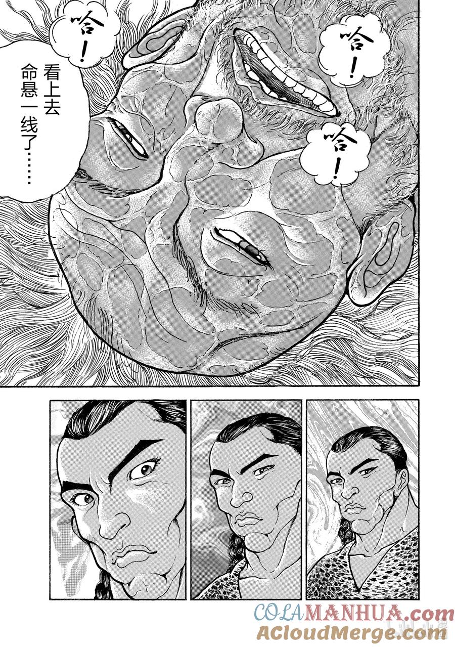 刃牙Ⅱ 50 美学观 第13页