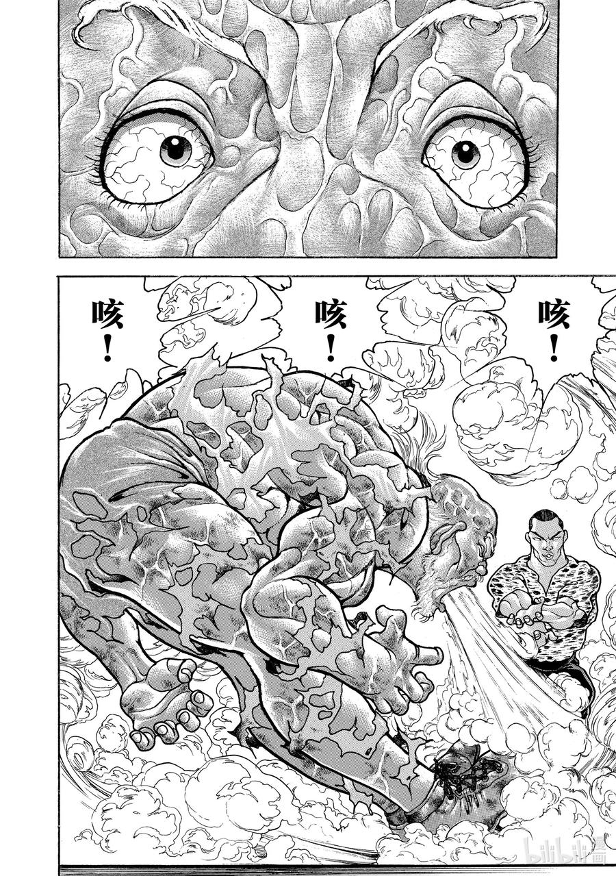 刃牙Ⅱ 50 美学观 第16页