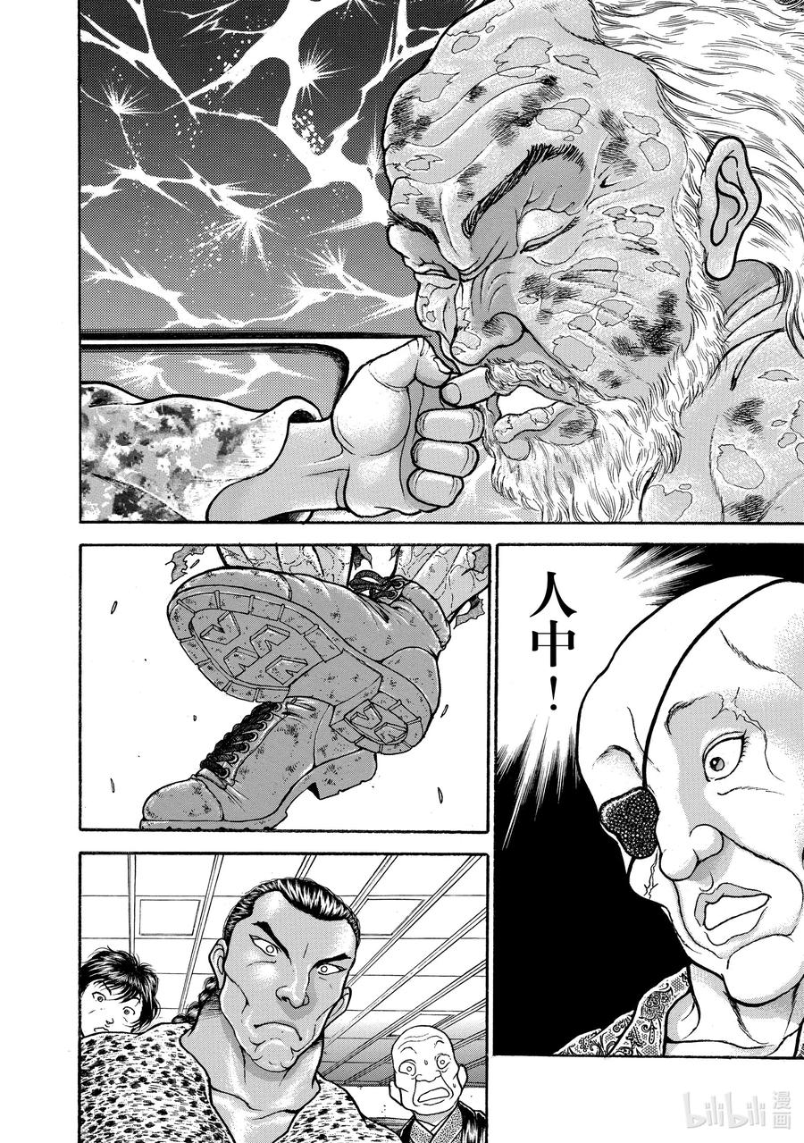刃牙Ⅱ 51 师父 第6页