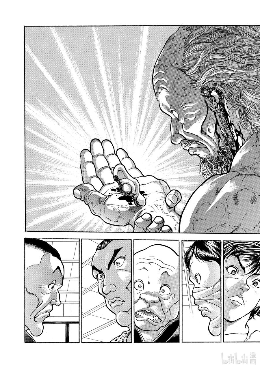 刃牙Ⅱ 51 师父 第14页