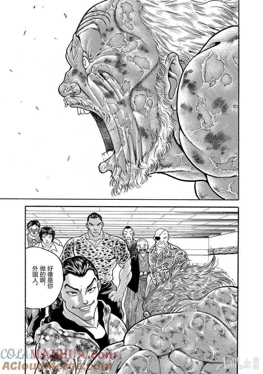 刃牙Ⅱ 51 师父 第5页