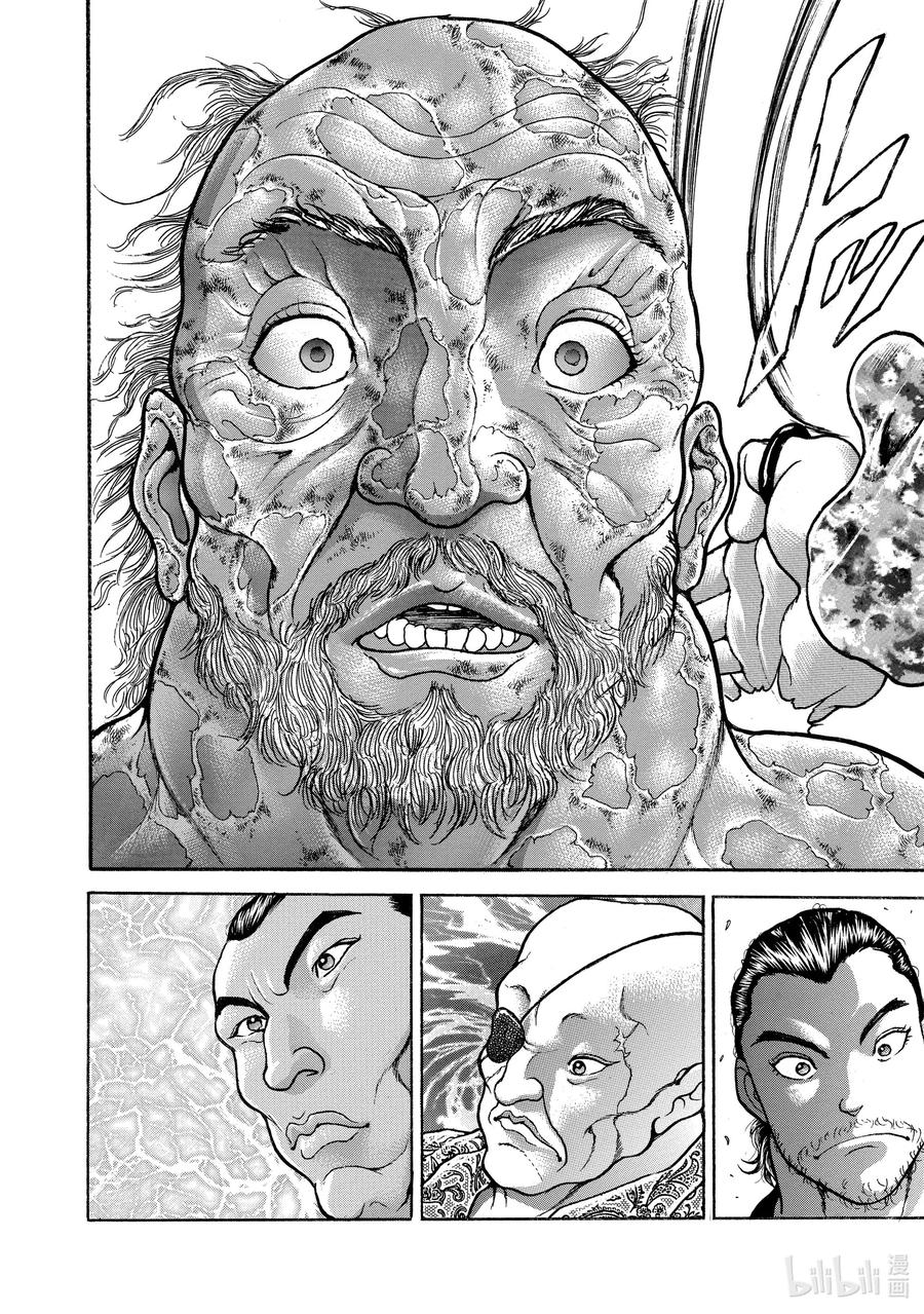 刃牙Ⅱ 51 师父 第12页