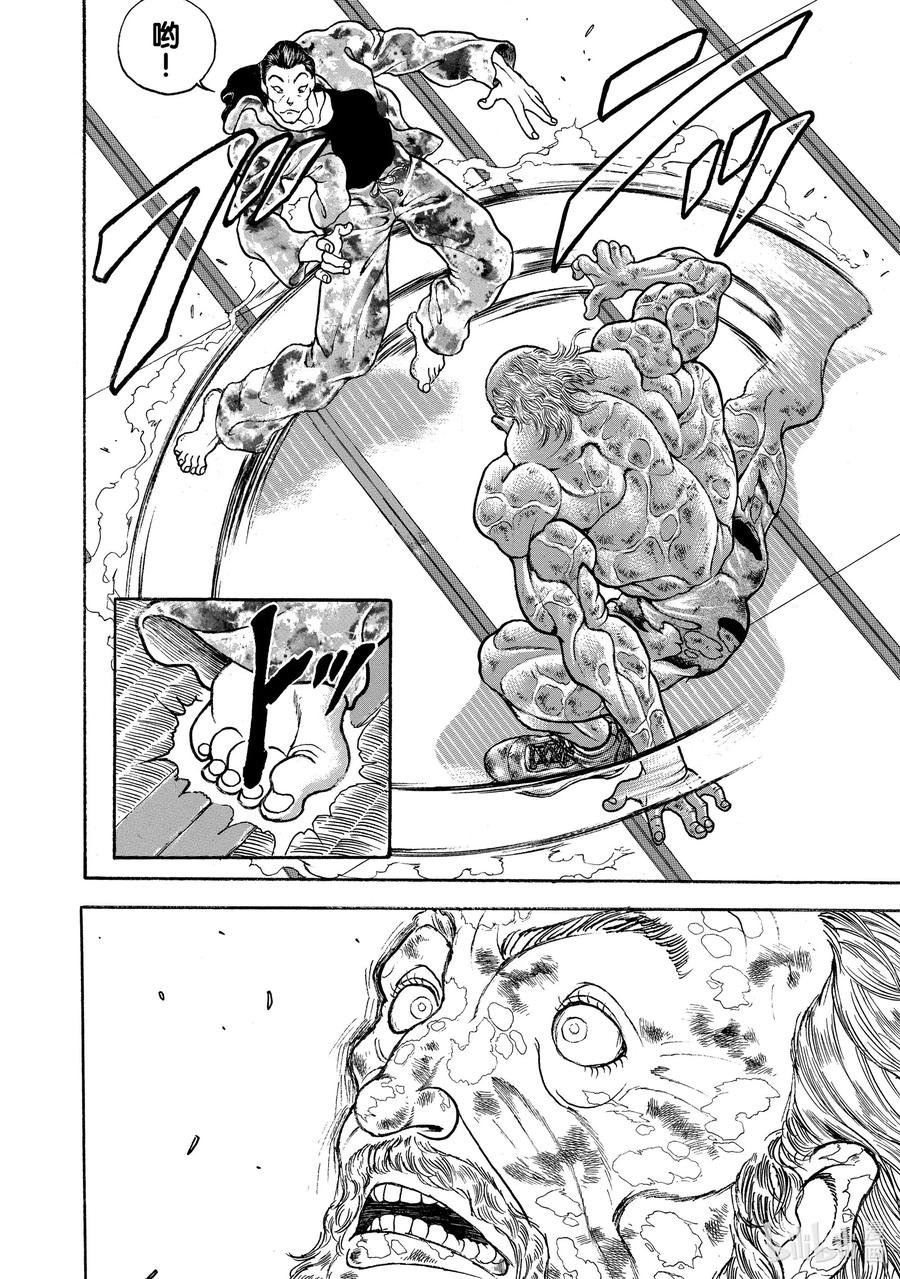 刃牙Ⅱ 51 师父 第10页