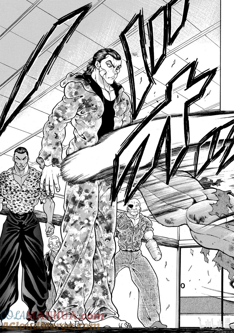 刃牙Ⅱ 51 师父 第9页