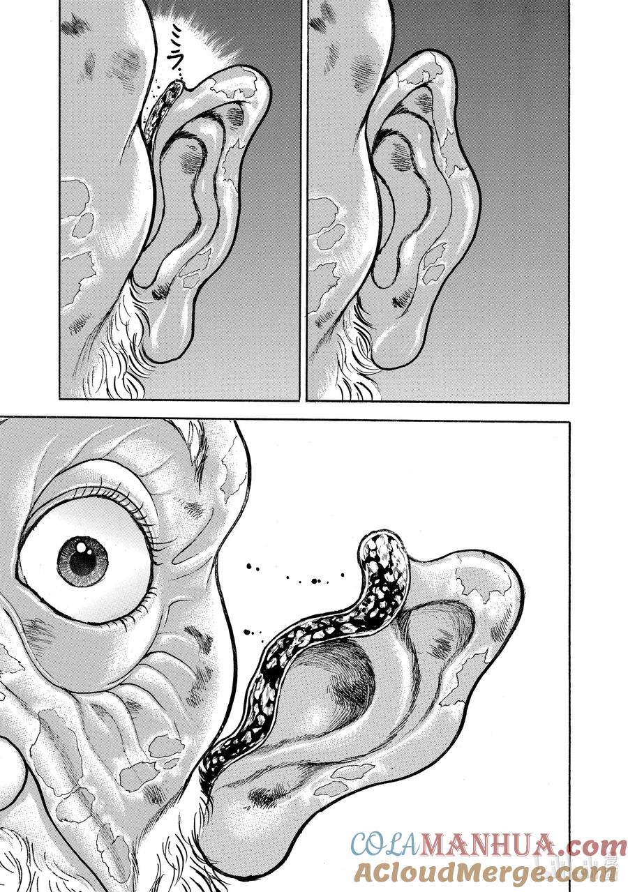 刃牙Ⅱ 51 师父 第13页
