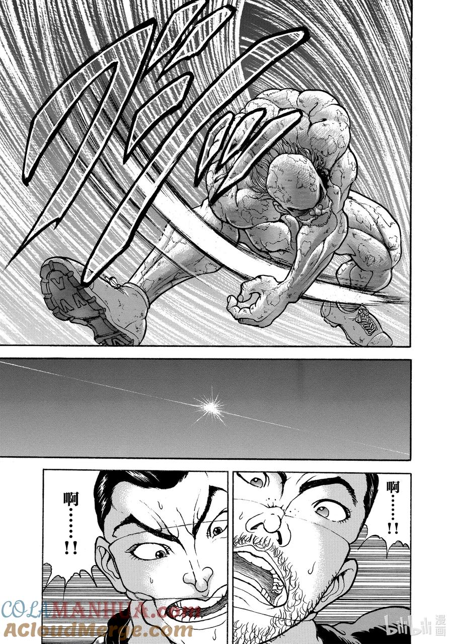 刃牙Ⅱ 52 从唐手道到空手道 第9页